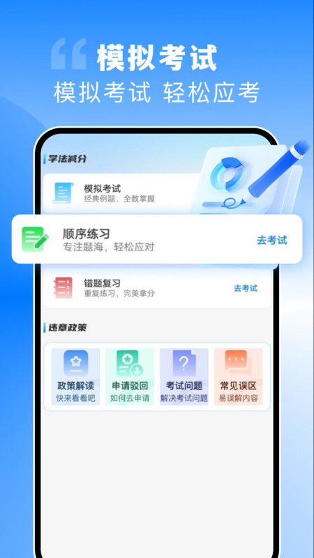 123违章助手速查手机免费版图1