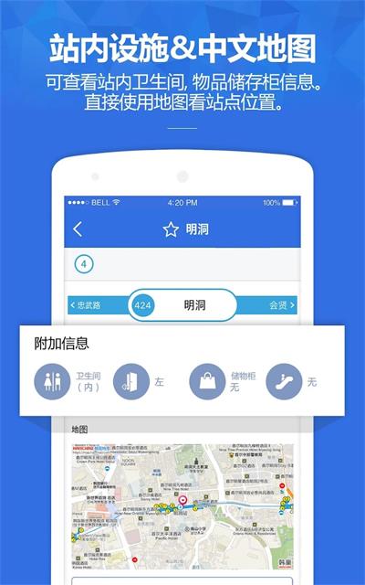 韩巢韩国地铁官方最新版图2
