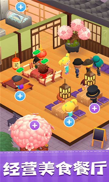 美味寿司店手机正版