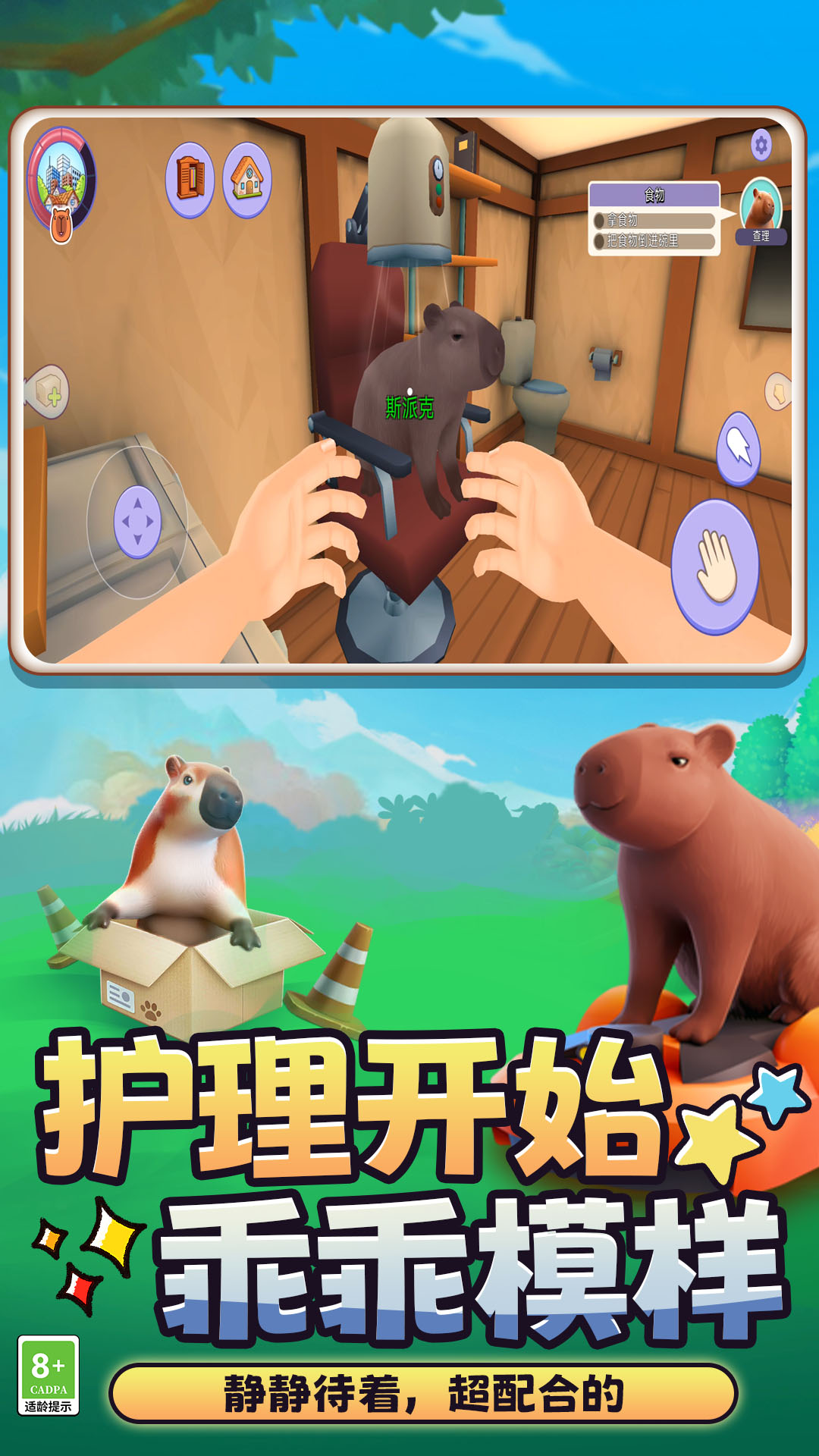 经营之神手机版