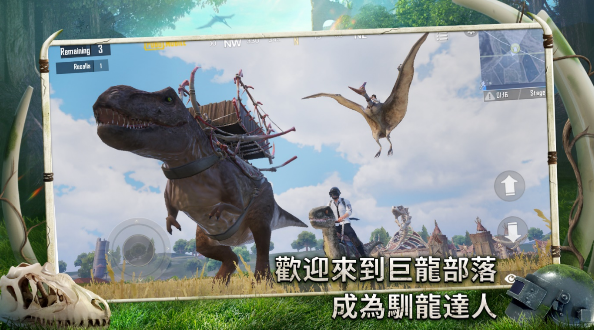 地铁逃生恐龙版本图2