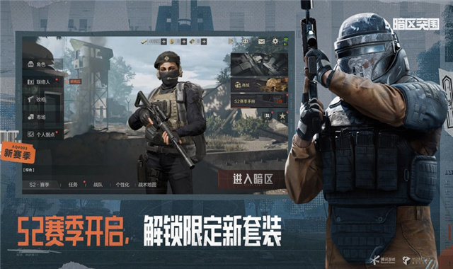 暗区突围下载(3)