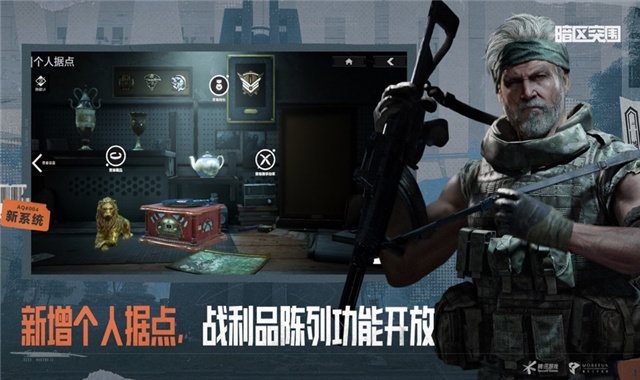 暗区突围下载(4)