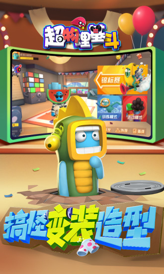 超物理基斗免费版