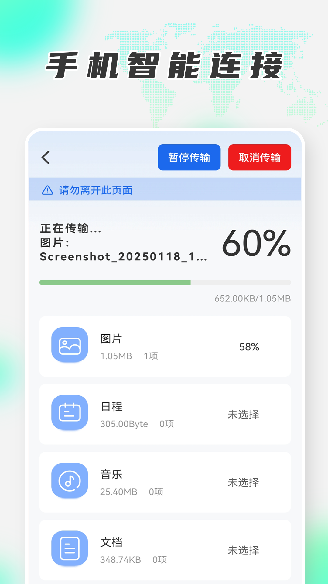 换机克隆助手免费版(2)