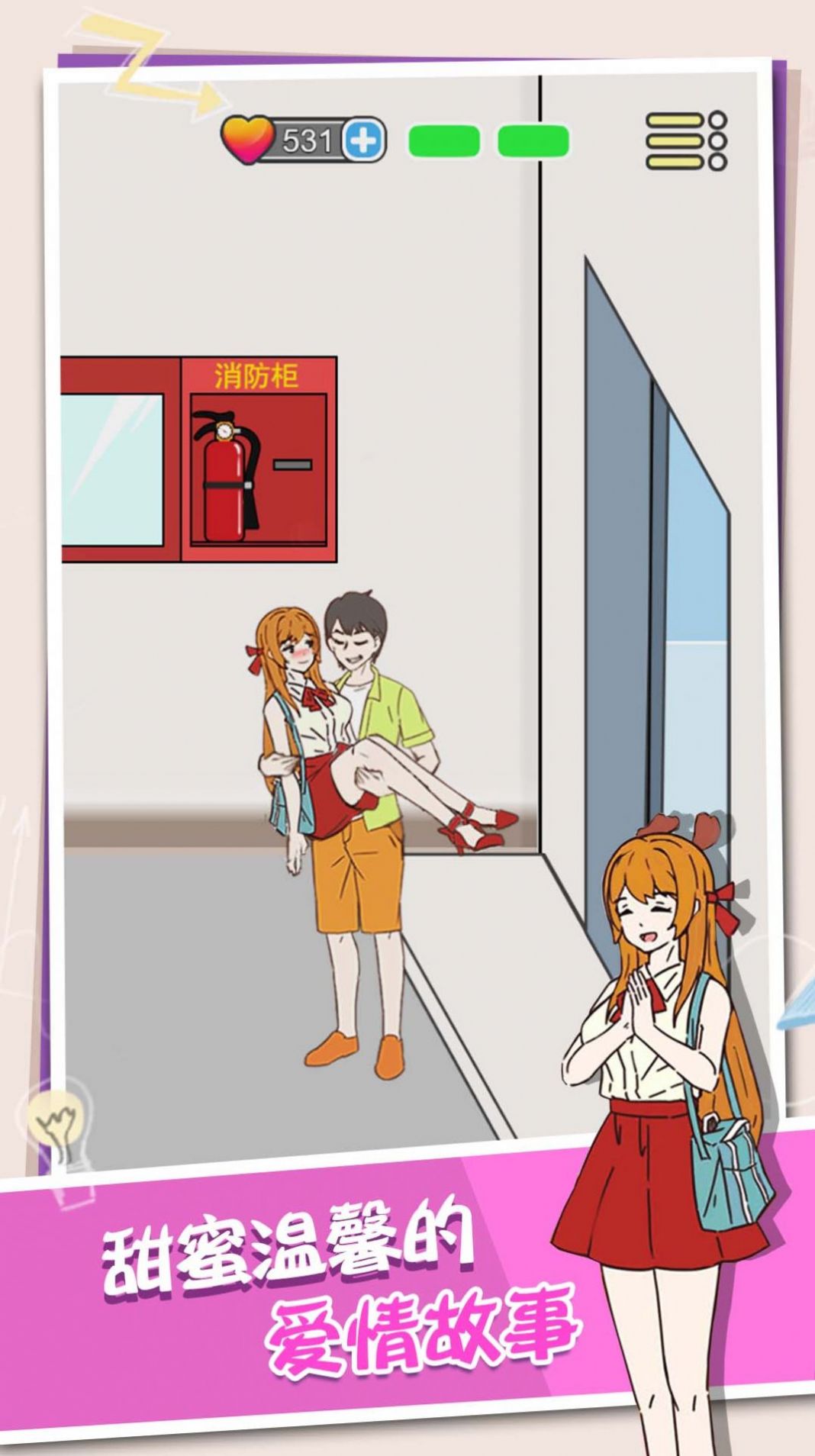 脑洞那么大手游版图3