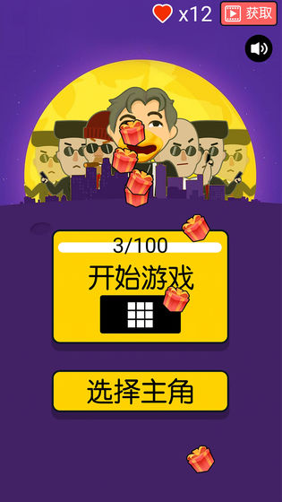 让子弹灰游戏