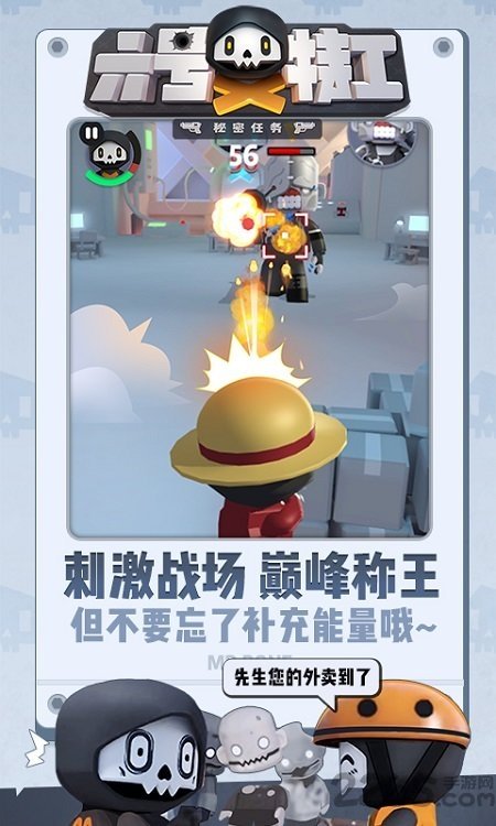 六号特工国际服图4