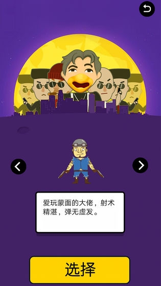 让子弹灰通用版