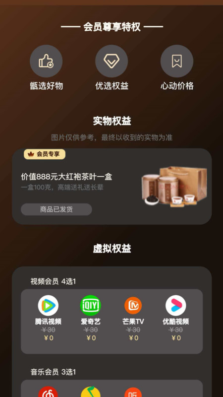 火山购免费原版图4