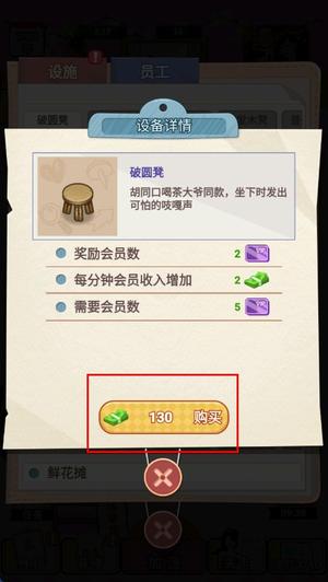相亲模拟器游戏官方最新版图2