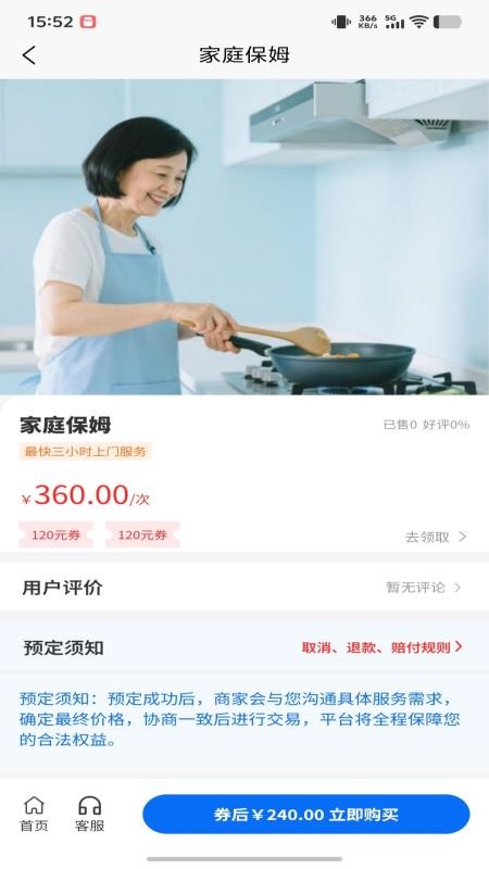 家洲安卓直装版