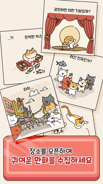 街头乐队官方版图4