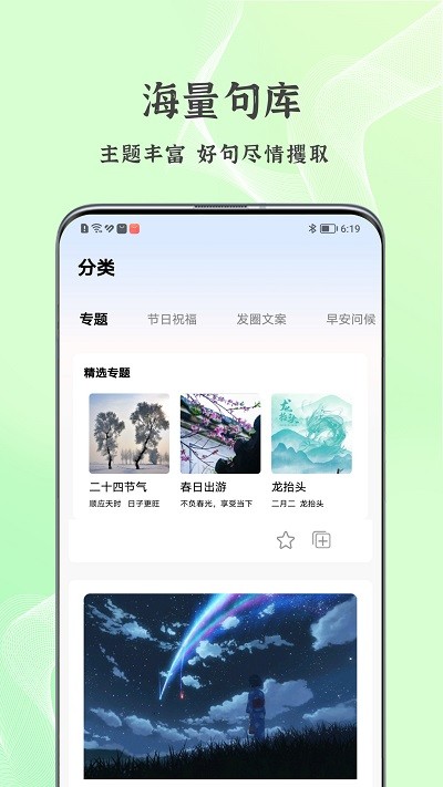 每日文案软件(2)