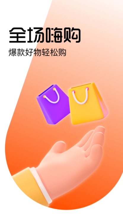 好豚友安卓版图2