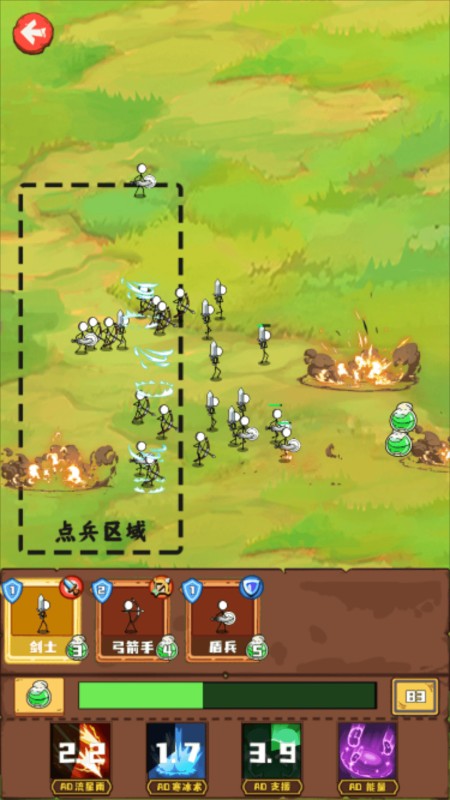 火柴人纷争游戏正版图2