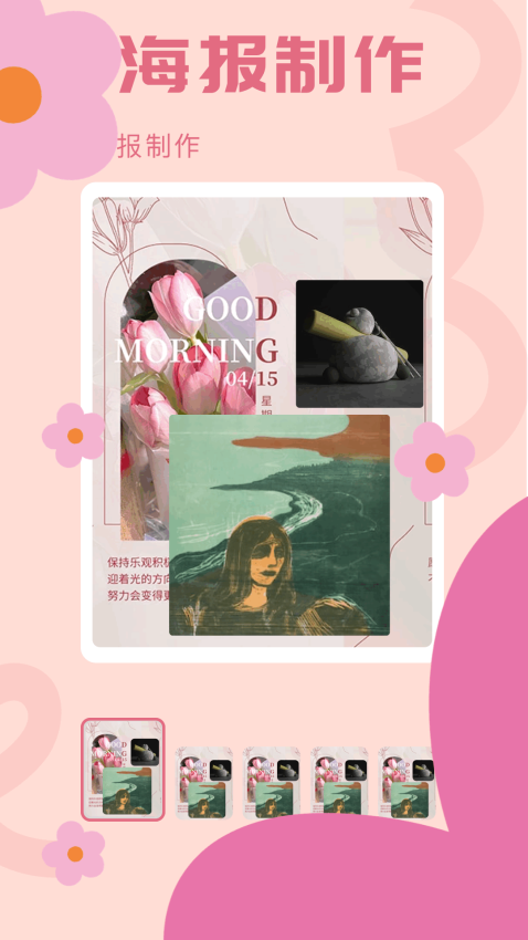 漫蛙2软件