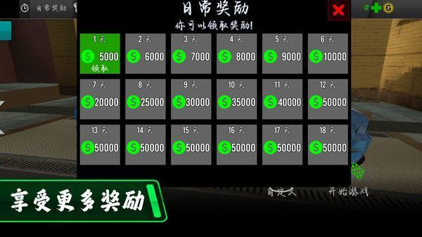 都市驾驶模拟手机最新版图1