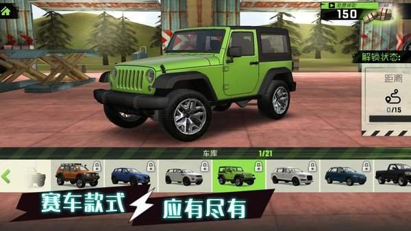 动力驾驶赛手游版