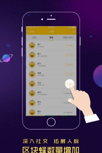 蜂巢星球最新版图3