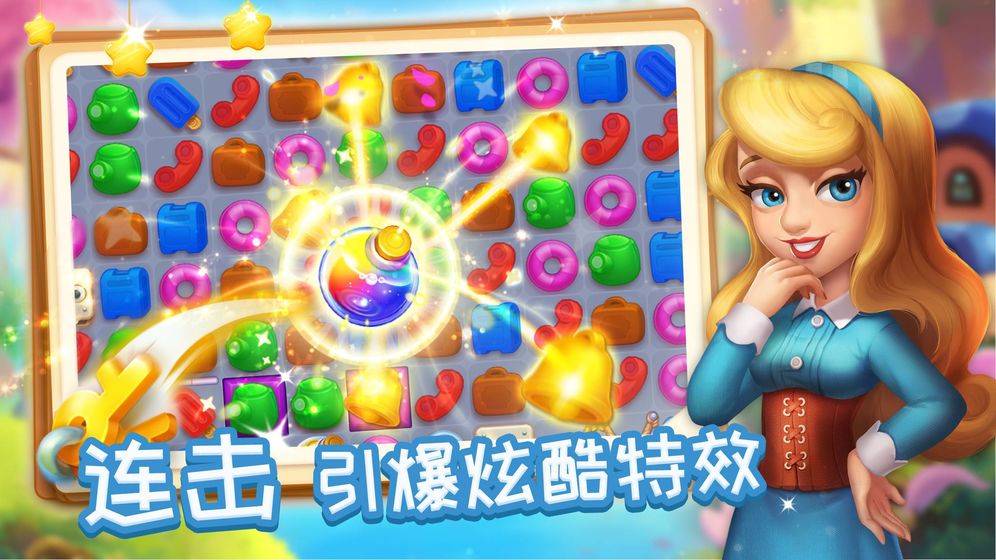 消消魔法镇游戏安装包图2
