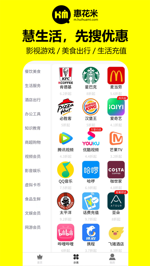 惠花米直装版图3