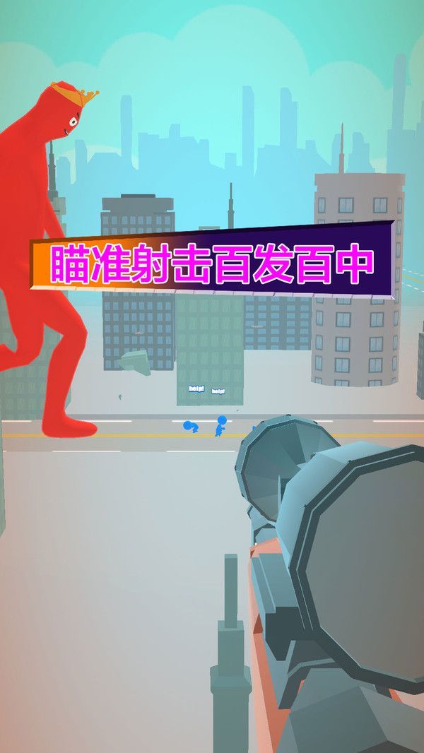 射击我最行手游免费版