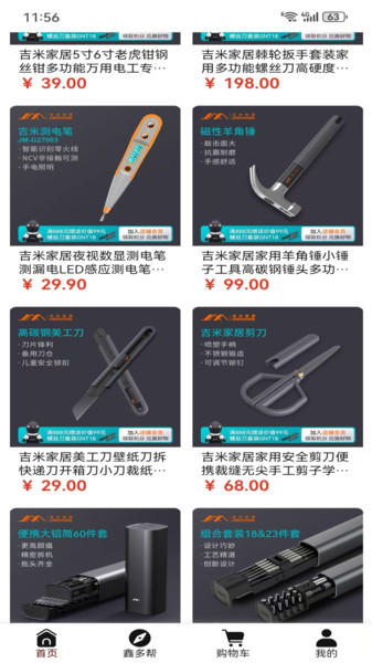 鑫多帮无广告版图1