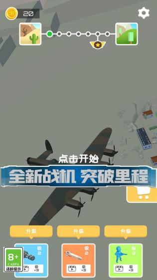 火炮大师图3