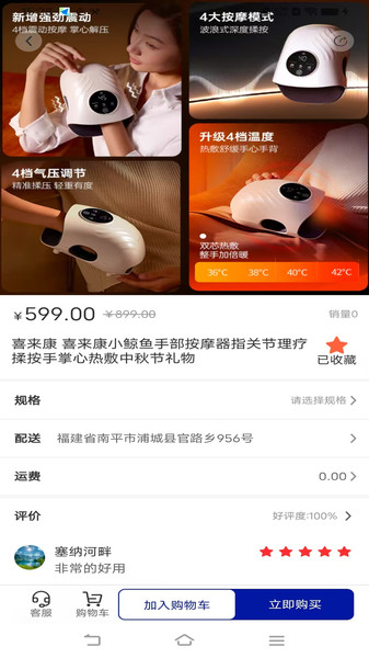 屈跃康护官方正版图3