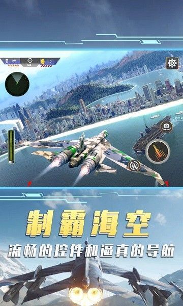 空中飞机大战模拟器游戏官方版图2