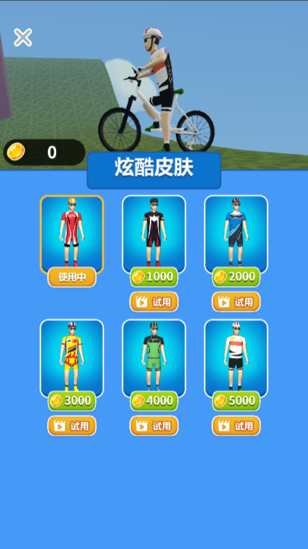 车神在此游戏