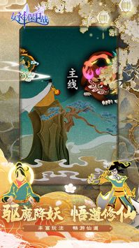 女神保卫战通用版