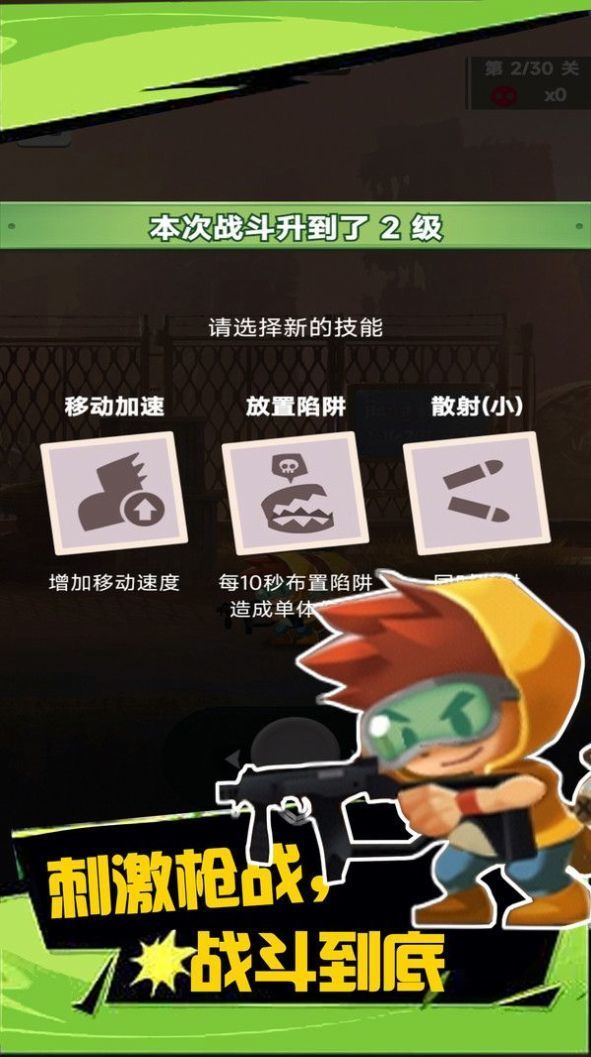绝境枪神手游无广告版图1
