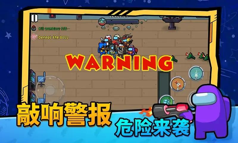 太空僵尸大战游戏正版图2