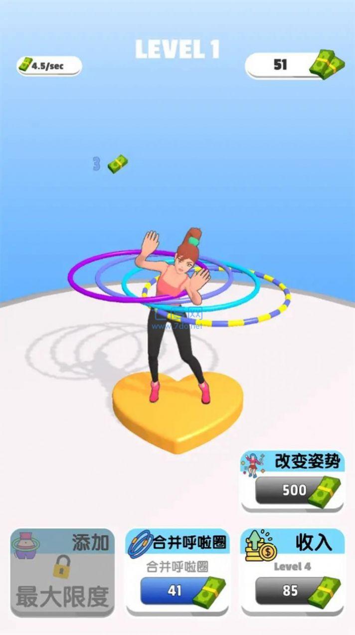 我玩呼啦圈贼溜原版