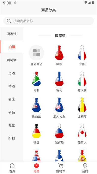 京致酒行安卓直装版图1