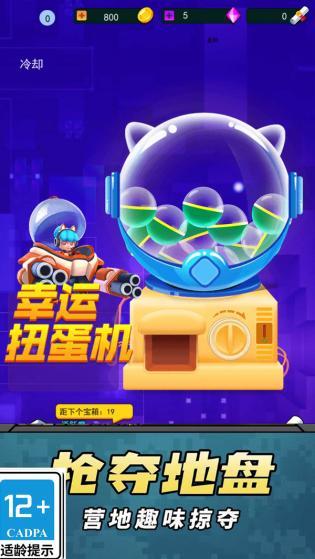 机动战甲免费版
