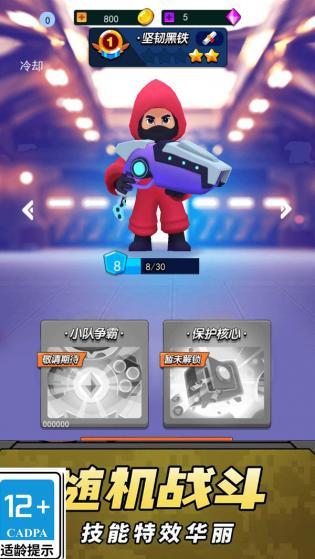 机动战甲免费版