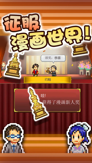漫画道场物语debug版图1