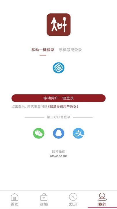 智慧导览图2