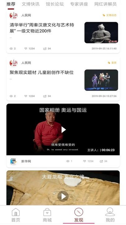 智慧导览图3