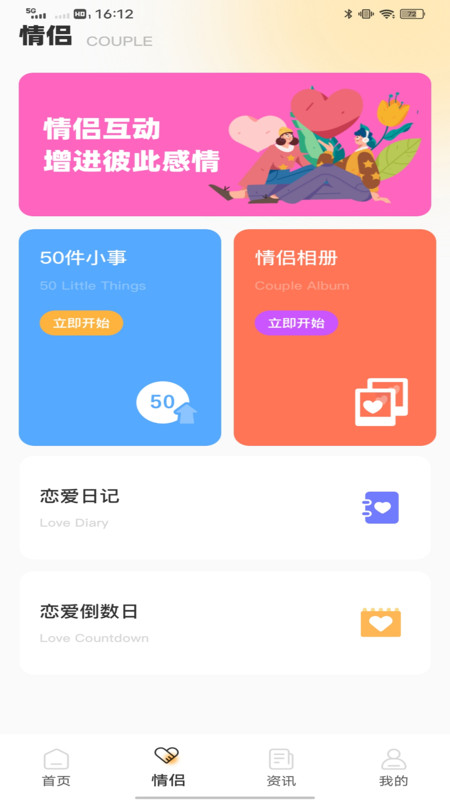 推陌软件安卓免费版图3