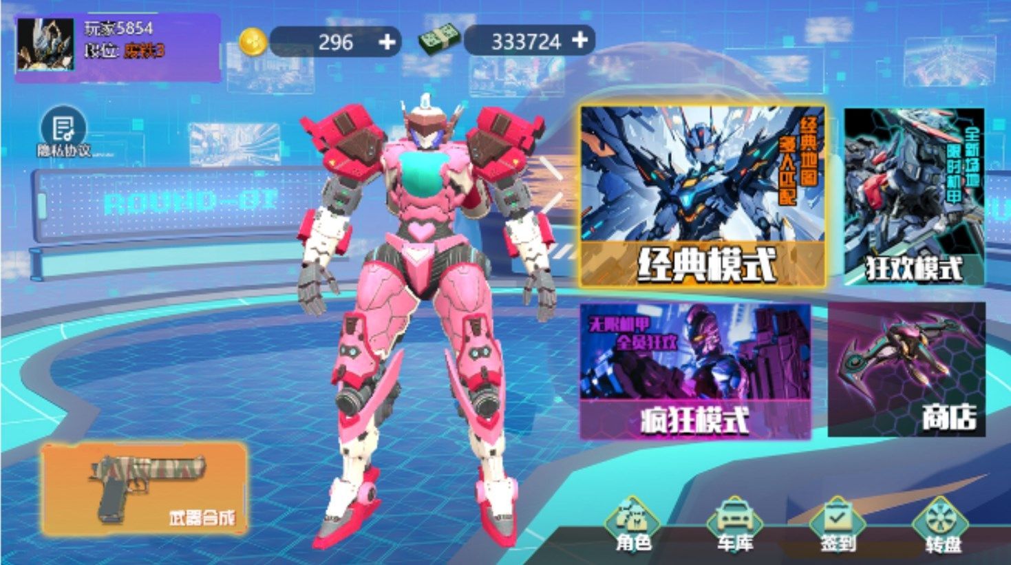 机甲吃鸡战场安卓官方版