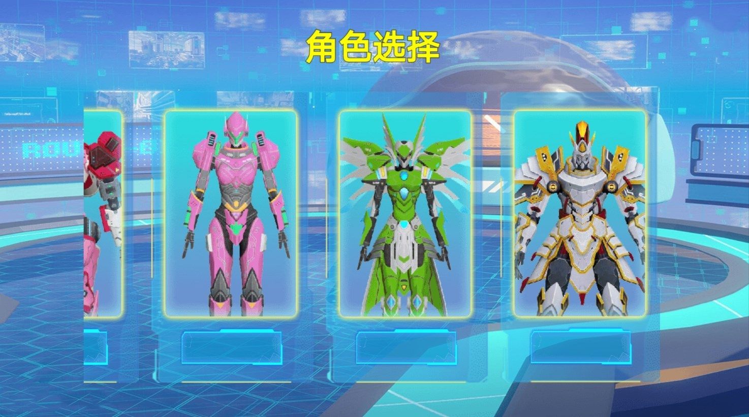 机甲吃鸡战场安卓官方版