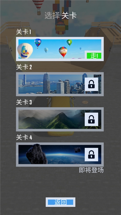 坡道跳车