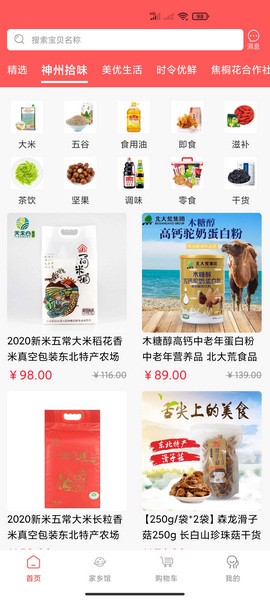 保优源官方版图3