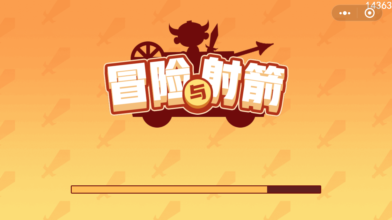 冒险与射箭手游版