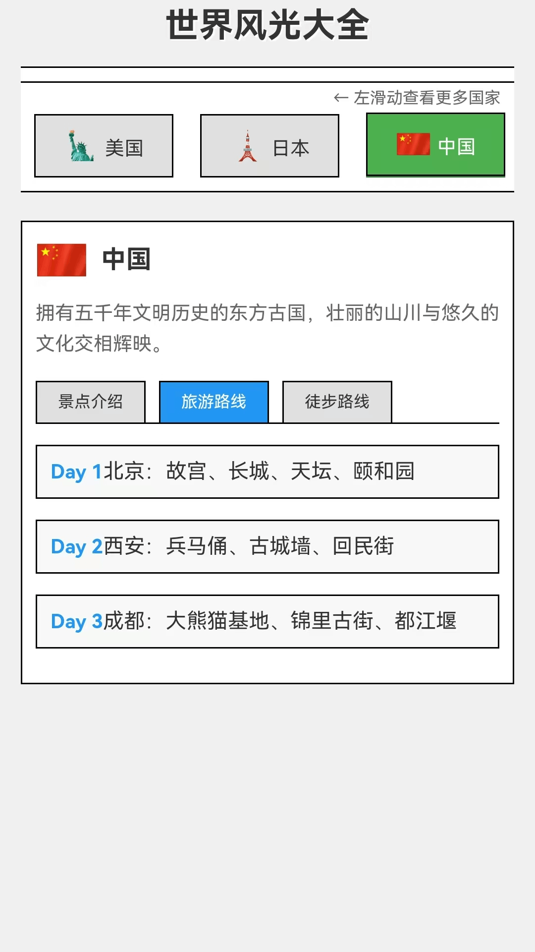 步步好风光官方最新版图1