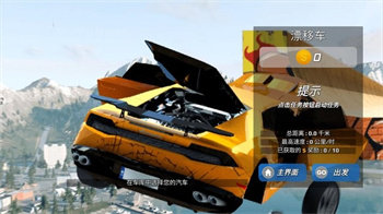 狂野赛车飞车狂飙手游直装版图1